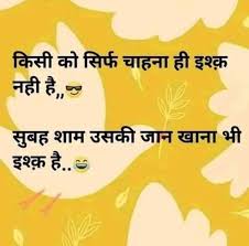 Pin By Kanchie Choudhary On Funny Statuses Love Picture Quotes Fun Quotes Funny Cute Funny Quotes