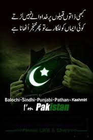 Search the world's information, including webpages, images, videos and more. Pin By Shahrukh On Pakistan Pakistan Independence Day Quotes Army Quotes Pakistan Independence Day