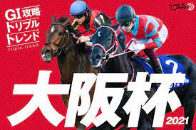 神奈川県 平塚市 愛知県 豊田市 大阪府 岸和田市. å¤§é˜ªæ¯2021äºˆæƒ³ ä¸‰å† é¦¬ ã‚³ãƒ³ãƒˆãƒ¬ã‚¤ãƒ«vså¿«é€Ÿå¥³çŽ‹ ã‚°ãƒ©ãƒ³ã‚¢ãƒ¬ã‚°ãƒªã‚¢ æ˜¨å¹´ä¸Šä½ã‚'ç‹¬å ã—ãŸ é‰„æ¿ãƒ­ãƒ¼ãƒ† ã§æŒ'ã‚€ã®ã¯ã©ã£ã¡ã  å‡ºèµ°äºˆå®šé¦¬ äºˆæƒ³ã‚ªãƒƒã‚º ç«¶é¦¬japan