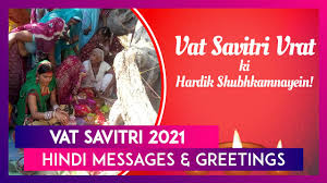 Vat purnima (वट पूर्णिमा, vaṭapūrṇimā, also called vat savitri is a hindu celebration observed by married women in mithila and in the western indian states of maharashtra, goa. Vat Savitri 2021 Hindi Messages Greetings Wishes To Send Savitri Brata Ki Hardik Shubhkamnaye Youtube