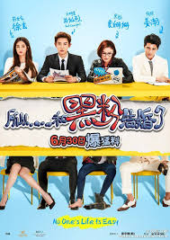 La Pelicula De Chanyeol Y Seohyun So I Married An Anti Fan Revela Nuevas Imagenes Y Posters Cina
