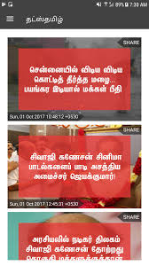 உதயநிதி ஸ்டாலின் 44,265 ஓட்டு வித்தியாசத்தில் சேப்பாக்கம் வெற்றி. Flash News Tamil For Android Apk Download