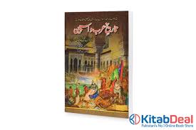 Create a free family tree for yourself or for henrik sapain and we'll search for valuable new information for you. Buy Tareekh E Arab O Sapain In Urdu