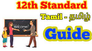 12th Tamil Book Back Answers Guide Pdf Download