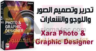 تحميل برنامج تصميم الصور والشعارات xara photo graphic designer كامل graphic design design photo