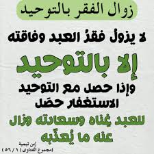 Pin By الأثر الجميل On أقوال الصحابة والعلماء In 2020 Islamic Quotes Inspirational Quotes Islam