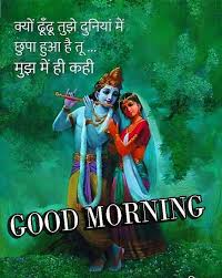 2 lovely radha krishna good morning love images. 44 New Radha Krishna Good Morning Images To Download