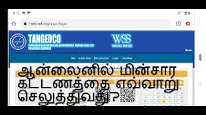 Britannica's website request a free trial learn more watch video take a video tour of the britannica school website features. How To Pay Eb Bill Through Online In Tamilnadu
