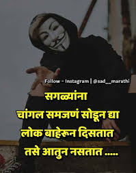 It is a problem if someone gets 'spontaneously' pregnant. 30 Trust Ideas Marathi Quotes Quotes Trust