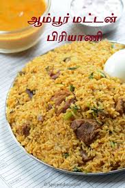 Ambur Mutton Biryani Recipe Arcot Style Biryani Spiceindiaonline Biryani Recipe Recipes Mutton Recipes