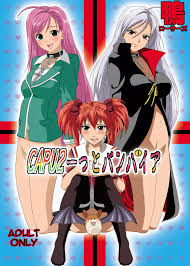 ロザリオとバンパイア】CAPU2ーっとバンパイア - 同人誌 - エロ漫画 momon:GA（モモンガッ!!）