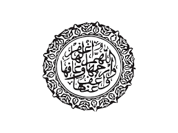Cdr Yasin Free Calligraphy Ilustrasi Vektor Gambar Bingkai