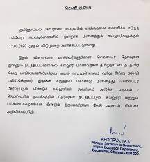 (tamil nadu act 15 of 1971), section 268 and 430 of the coimbatore city municipal corporation act, 1981 (tamil nadu act 25 of 1981), section 11 of. Tamil Nadu Colleges To Reopen In June Semester Exams Postponed Tamil News Indiaglitz Com