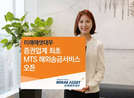 베트남 미래에셋자산운용 미래에셋대우 미래에셋파이낸스컴퍼니 미래에셋프레보아생명 미래에셋캐피탈배트남. ë¯¸ëž˜ì—ì…‹ëŒ€ìš° ì—…ê³„ ìµœì´ˆ Mts í•´ì™¸ì†¡ê¸ˆ ì„œë¹„ìŠ¤ ê°œì‹œ ëŒ€í•œê¸ˆìœµì‹ ë¬¸