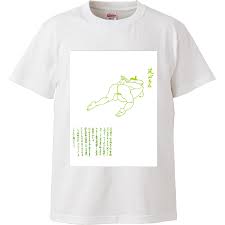 しゅもくぞり(白）|オリジナルTシャツのUp-T
