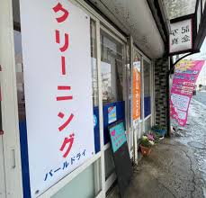 パールドライ 雫石上町店