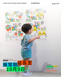 弘藝峰創作社- Gugumelo藍星之旅- 黎梓盈創意環保展Gugumelo's Travel To The...