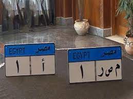 بغداد تستعيد أكثر من 17 ألف قطعة أثرية مهربة في أكبر عملية استرداد بتاريخ العراق. Ø§Ù„Ø¯Ø§Ø®Ù„ÙŠØ© ØªØ·Ø±Ø­ 8 Ù„ÙˆØ­Ø§Øª Ù…Ù…ÙŠØ²Ø© Ù„Ù„Ø¨ÙŠØ¹ ÙŠØªØ¬Ø§ÙˆØ² Ø³Ø¹Ø±Ù‡Ø§ 800 Ø£Ù„Ù Ø¬Ù†ÙŠÙ‡ Ù…ØµØ±Ø§ÙˆÙ‰