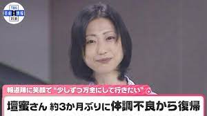 速報】壇蜜さん 体調不良から復帰 笑顔で報道陣にこたえる - YouTube