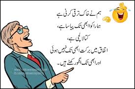 Check spelling or type a new query. Best Funny Poetry In Urdu 2 Lines Mazahiya Shayari In Urdu