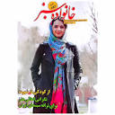 مطبوعات عارف‎ | ‎مجله توزیع جدیدترین شماره مجله ی خانوادگی ...
