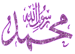 pin on صور متحركة محمد رسول الله