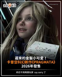 角落專欄】朱家安（Kris Chu） 作者在這篇文章會仔細討論《死亡擱淺》如何成功讓玩家體驗「連結」的積極意義，祝大家都可以達成「偉大的送貨員」成就。  --- 內文：「《死亡擱淺》的獨到，在於讓有共同目標的玩家隨機配對，享用對方努力的成果，並且鼓勵玩家做出對其他人 ...