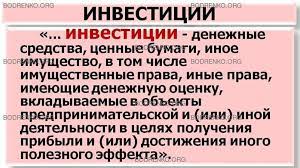 Воспроизводственная структура инвестиций