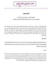 صلاة الجمعة هي صلاة تقام كل يوم جمعة بعد دخول وقت صلاة الظهر في منتصف النهار بعد زوال الشمس. Ø§Ù‚Ø±Ø£ Ø®Ø·Ø¨ Ø§Ù„Ø­Ø±Ù…ÙŠÙ† Ø§Ù„Ù†Øµ ÙŠØ© Makkah Twitter