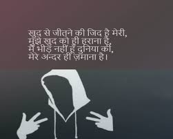 Sad poetry in urdu is sharing friendship poetry in urdu 2021 | dosti poetry and dosti shayari with you. Attitude Shayari Hindi Mai 170 Attitute Shayari In English à¤à¤Ÿ à¤Ÿ à¤¯ à¤¡ à¤¶ à¤¯à¤°