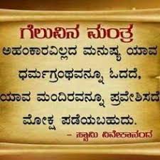 Pin By Akshata Muramatti On Kannada Quote Motivational Quotes For Students Life Lesson Quotes Inspirational Quotes About Strength