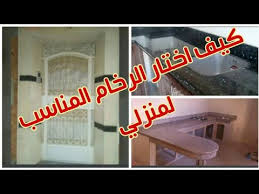 أجواد أنواع رخام والجرانيت للمطابخ ودروج و أبواب المنازل أثمنة رخام مع نصائح لتركيبه كيف أختار رخام Youtube