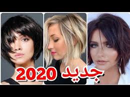 مسجات حب قصيرة للعشاق 2021. Ù‚ØµØ§Øª Ø´Ø¹Ø± 2020 Ù‚ØµÙŠØ± ØªØ³Ø±ÙŠØ­Ø§Øª Ø´Ø¹Ø± Ø¨Ø³ÙŠØ·Ø© Ù‚ØµØ§Øª Ø§Ù„Ø´Ø¹Ø± Ø§Ù„Ù‚ØµÙŠØ± Beautiful Hairstyles Haircuts And Hair Color Youtube Beauty