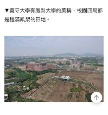 Steady growth for your farm. å•å¦ èª°æ‰æ˜¯çœŸ é³³æ¢¨å¤§å­¸ çœ‹æ¿gossiping Pttç¶²é ç‰ˆ