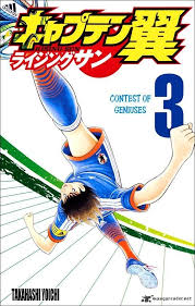 Captain Tsubasa Rising Sun 16 Page 1 Captain Tsubasa Tsubasa Captain