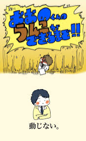 うめこさん lineスタンプ発売中 tetsuji7ok さんの漫画 42作目 ツイコミ 仮 嵐 漫画 嵐 イラスト 漫画