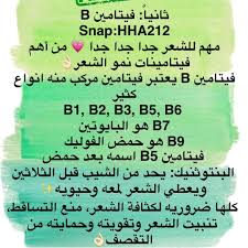 Pin By Mahawi On فيتامينات الجمال Snap T Snaps Ill