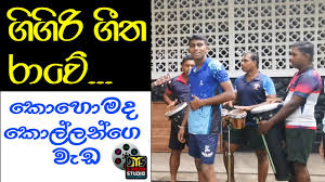 Baila wendesiya aran awa බයිලා වෙන්දේසිය අරන් ආවා karaoke (without voice) nihal nelson youtube. Gigiri Geetha Rawe à¶œ à¶œ à¶» à¶œ à¶­ à¶» à·€ Calypso Music Chords Chordify