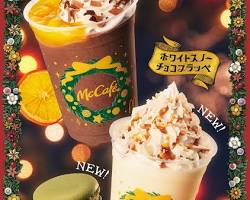 ショコラオレンジフラッペ