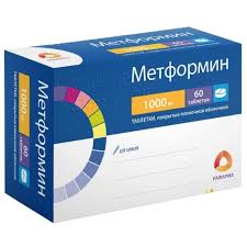 Метформин