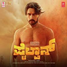 Mp3 Songs Download Kannmaniye Mp3 Song Download Pailwan Kannada Djtikku Xyz
