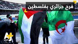 بس الجزائر الها معنى ثاني. Ù…Ø¨Ø§Ø±Ø§Ø© Ø§Ù„Ø¬Ø²Ø§Ø¦Ø± ÙˆÙÙ„Ø³Ø·ÙŠÙ† ÙÙˆØ² ÙÙ„Ø³Ø·ÙŠÙ†ÙŠ ÙˆÙØ±Ø­ Ø¬Ø²Ø§Ø¦Ø±ÙŠ Youtube
