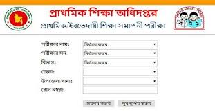 Psc Result School Certificates Vector Business Card Cv Examples