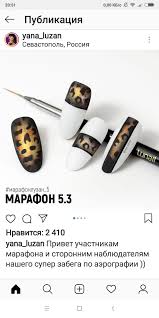 Effet Leopard Sculpted Gel Nails Animal Print Nails Animal Nails