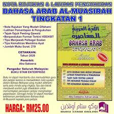 210 font arab untuk anda; Buku Bahasa Arab Tingkatan 3 Buku Latihan Topikal Lam Bahasa Arab Tingkatan 4 5 Dari 3 Pembagian Kata Yang Ada Dalam Bahasa Arab Hanya 2 Jenis Yang Saya