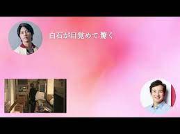 山下智久 浅利陽介が語る 新垣結衣 youtube 山下 智久 智久 語る