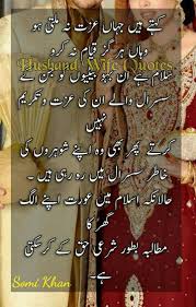 Pin By Fati Khan On Quotes Husband Quotes From Wife Husband Quotes Married Life Quotes