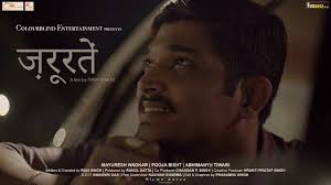 Zarurate (Short 2017)