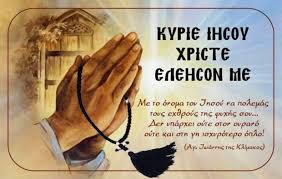 Οι καλύτερες ευχές για γάμο! Ieros Naos Zwodoxoy Phghs Alsoys Neas Filadelfeias Kyrie Ihsoy Xriste Elehson Me H Yperoxh Eyxh To Pio Dynato Oplo Toy Pistoy