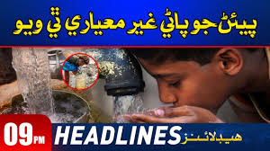 KTN NEWS HEADLINES || 09 Pm || 5th September 2024 || KTN NEWS HD